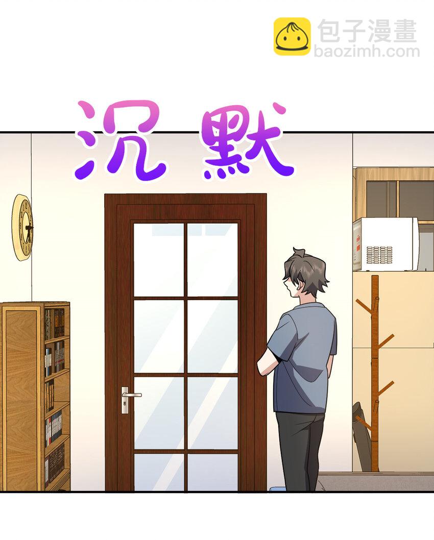 🍘我家老婆来自一千年前 188 188 第15页