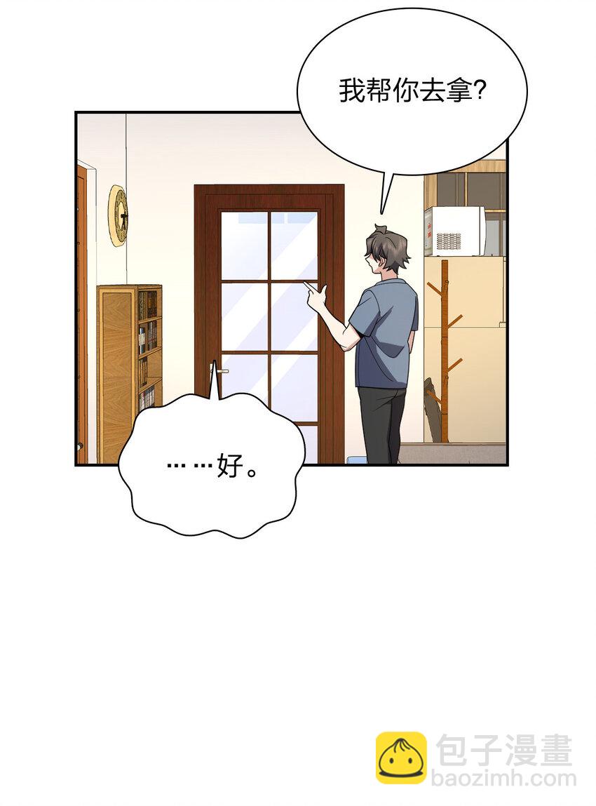 🍘我家老婆来自一千年前 188 188 第16页