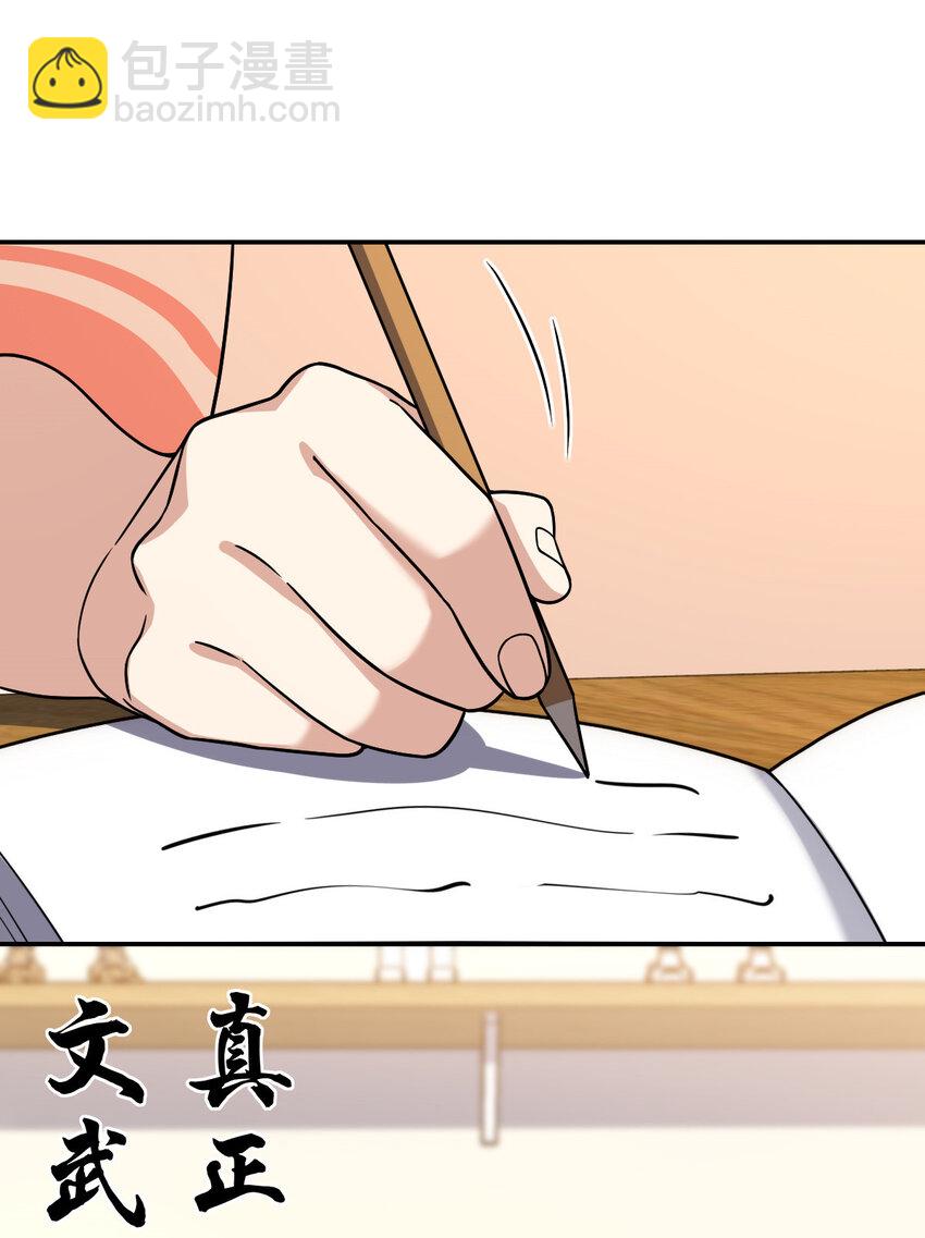 🍘我家老婆来自一千年前 188 188 第23页