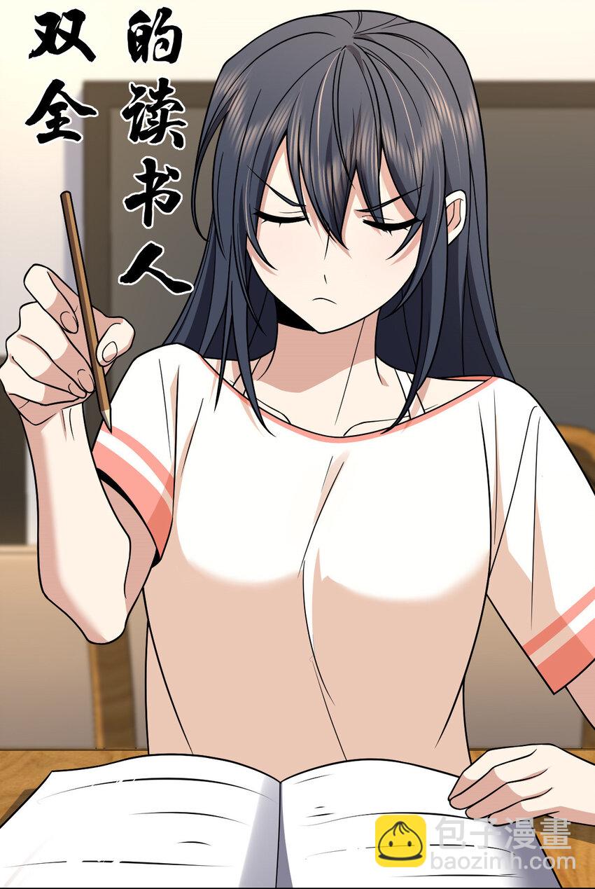 🍘我家老婆来自一千年前 188 188 第24页