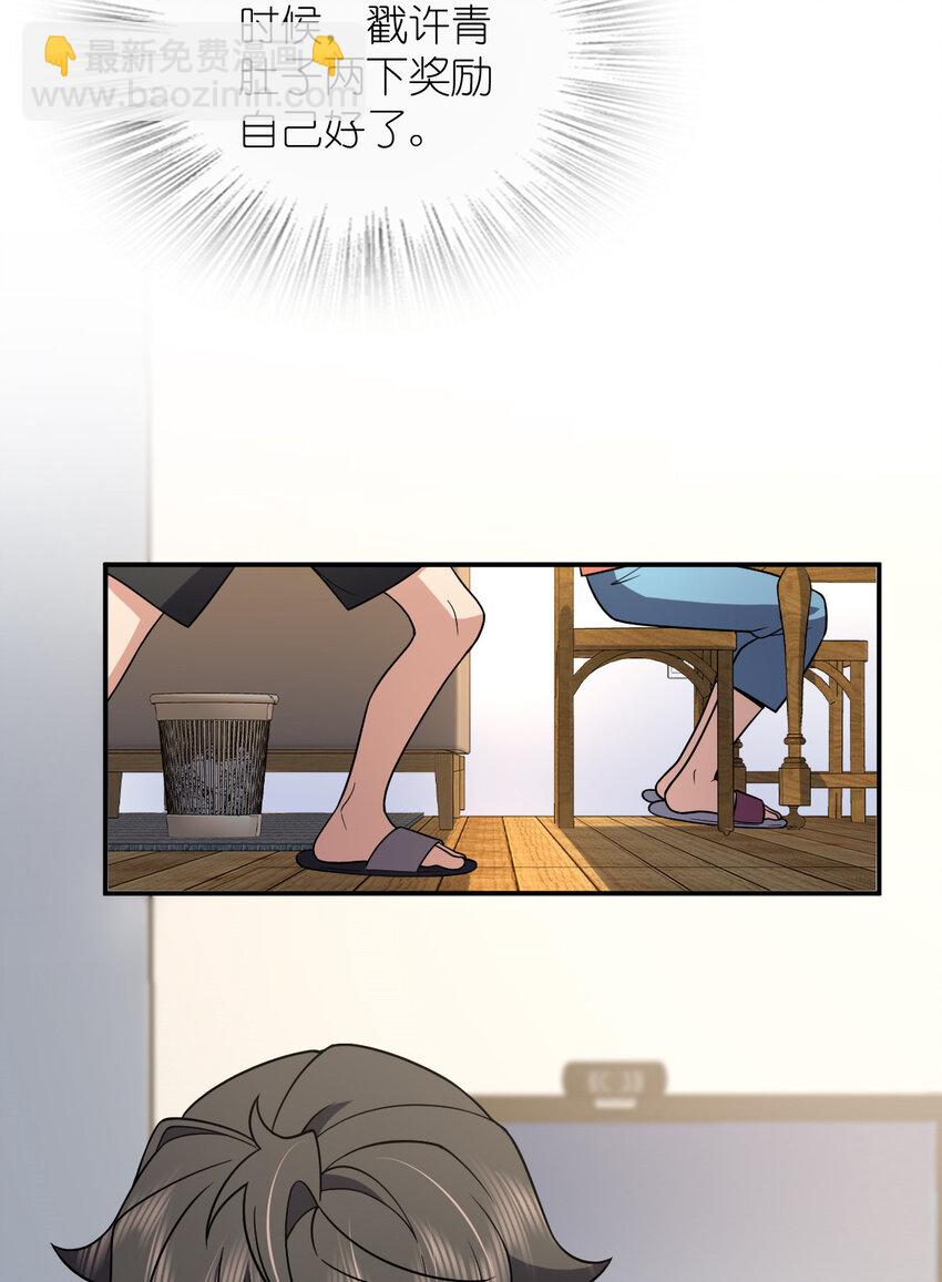 🍘我家老婆来自一千年前 188 188 第31页