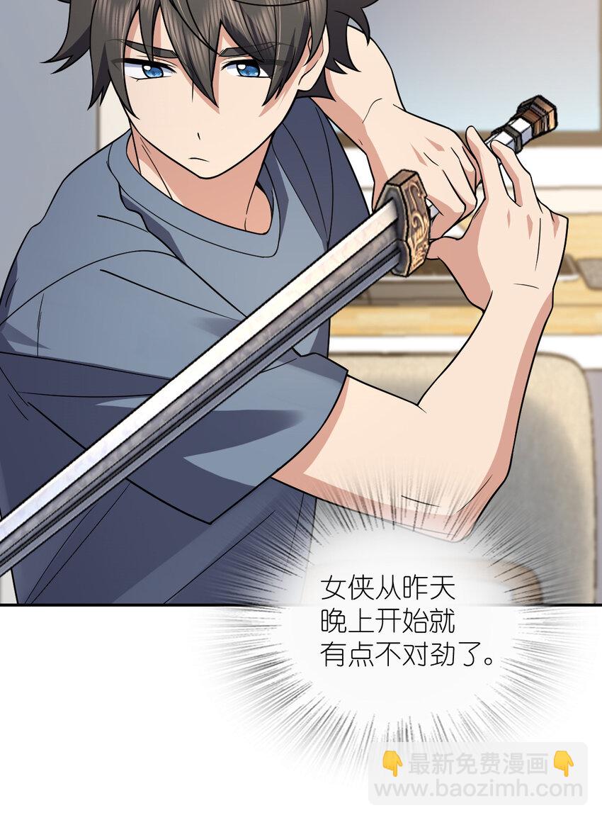 🍘我家老婆来自一千年前 188 188 第32页