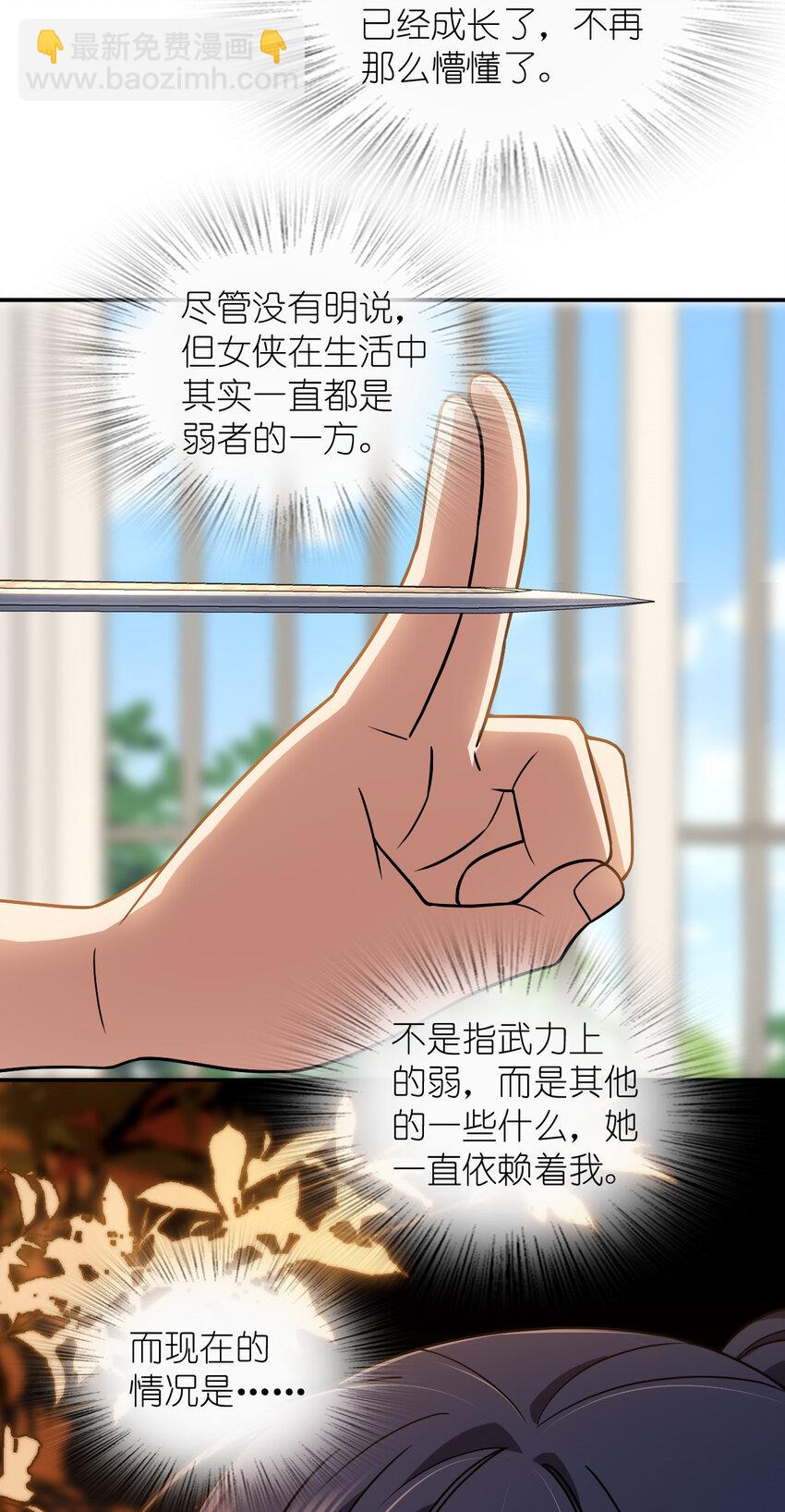 🍘我家老婆来自一千年前 188 188 第34页
