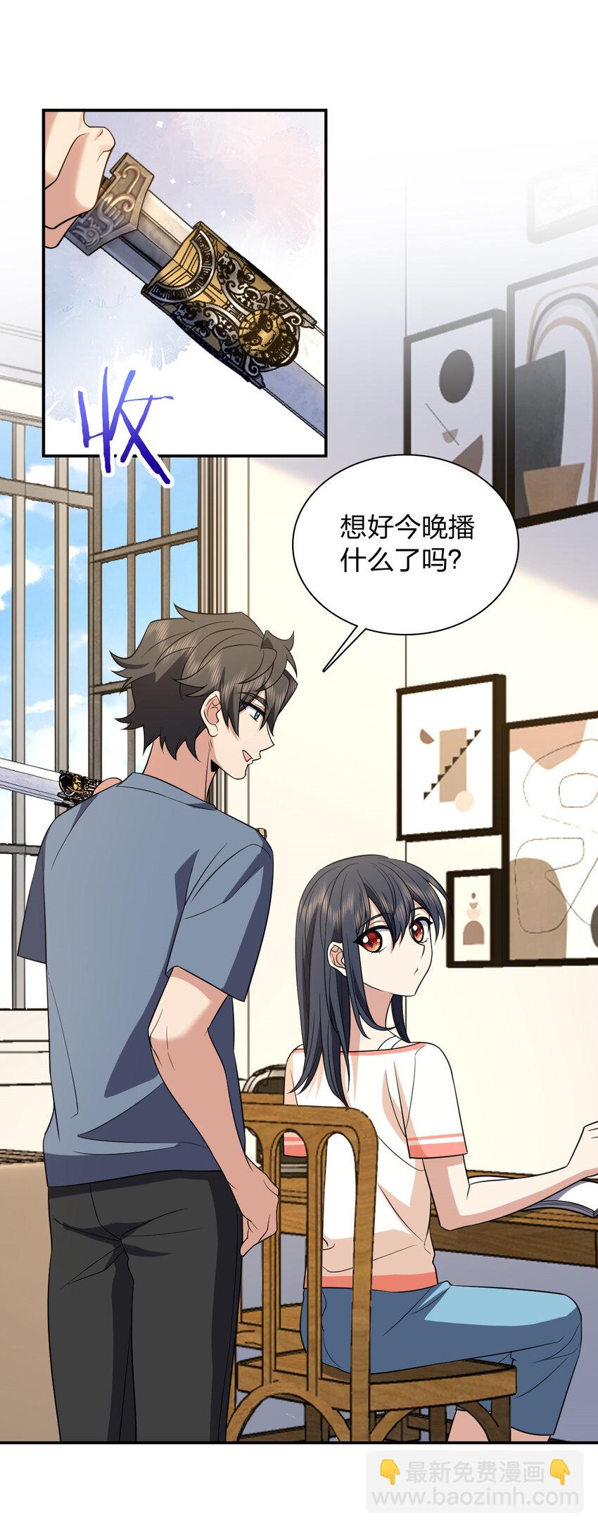 🍘我家老婆来自一千年前 188 188 第39页