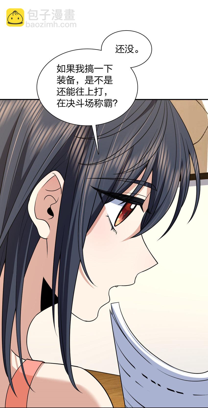 🍘我家老婆来自一千年前 188 188 第40页