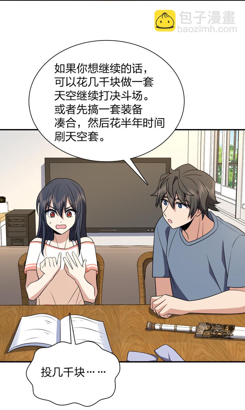 🍘我家老婆来自一千年前 188 188 第41页