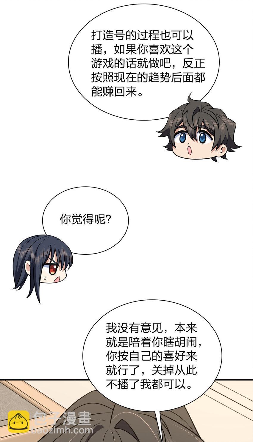 🍘我家老婆来自一千年前 188 188 第42页
