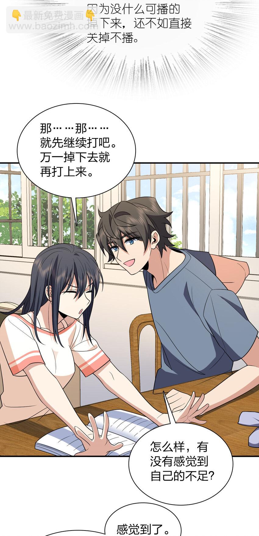 🍘我家老婆来自一千年前 188 188 第45页