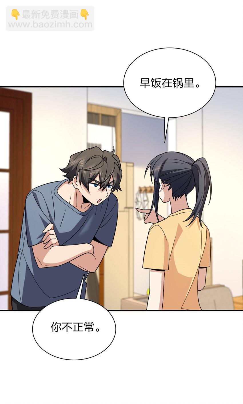 🍘我家老婆来自一千年前 188 188 第5页