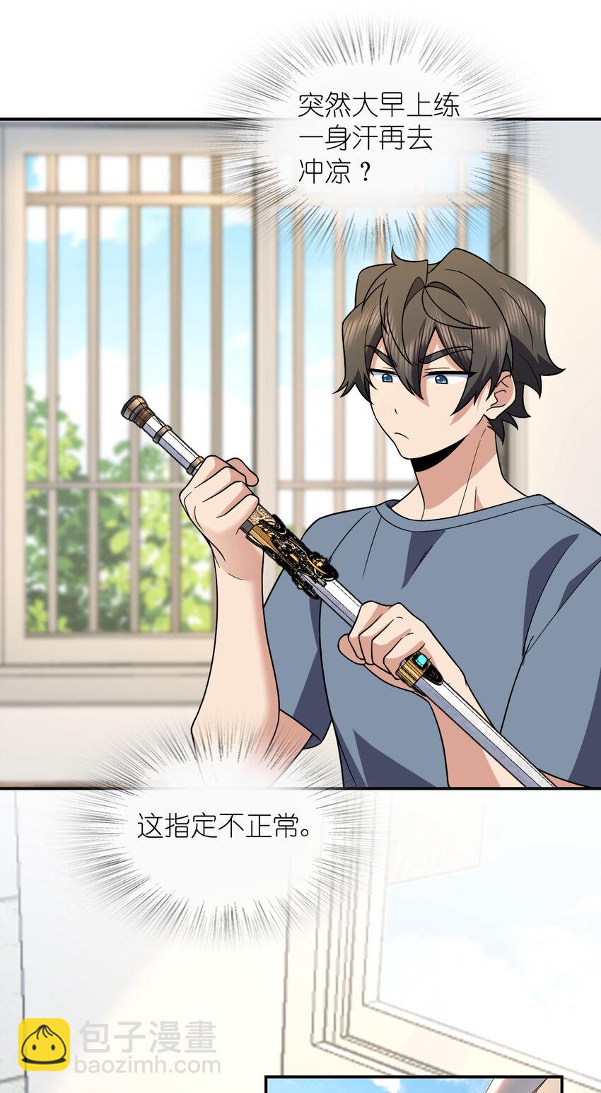 🍘我家老婆来自一千年前 188 188 第8页