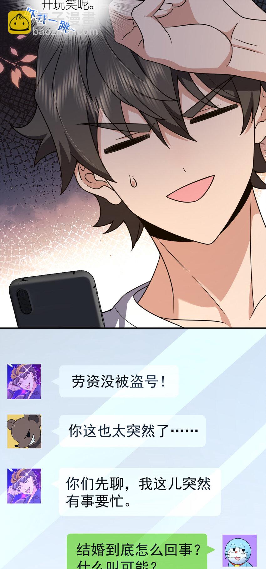 🍘我家老婆来自一千年前 190 190 第10页