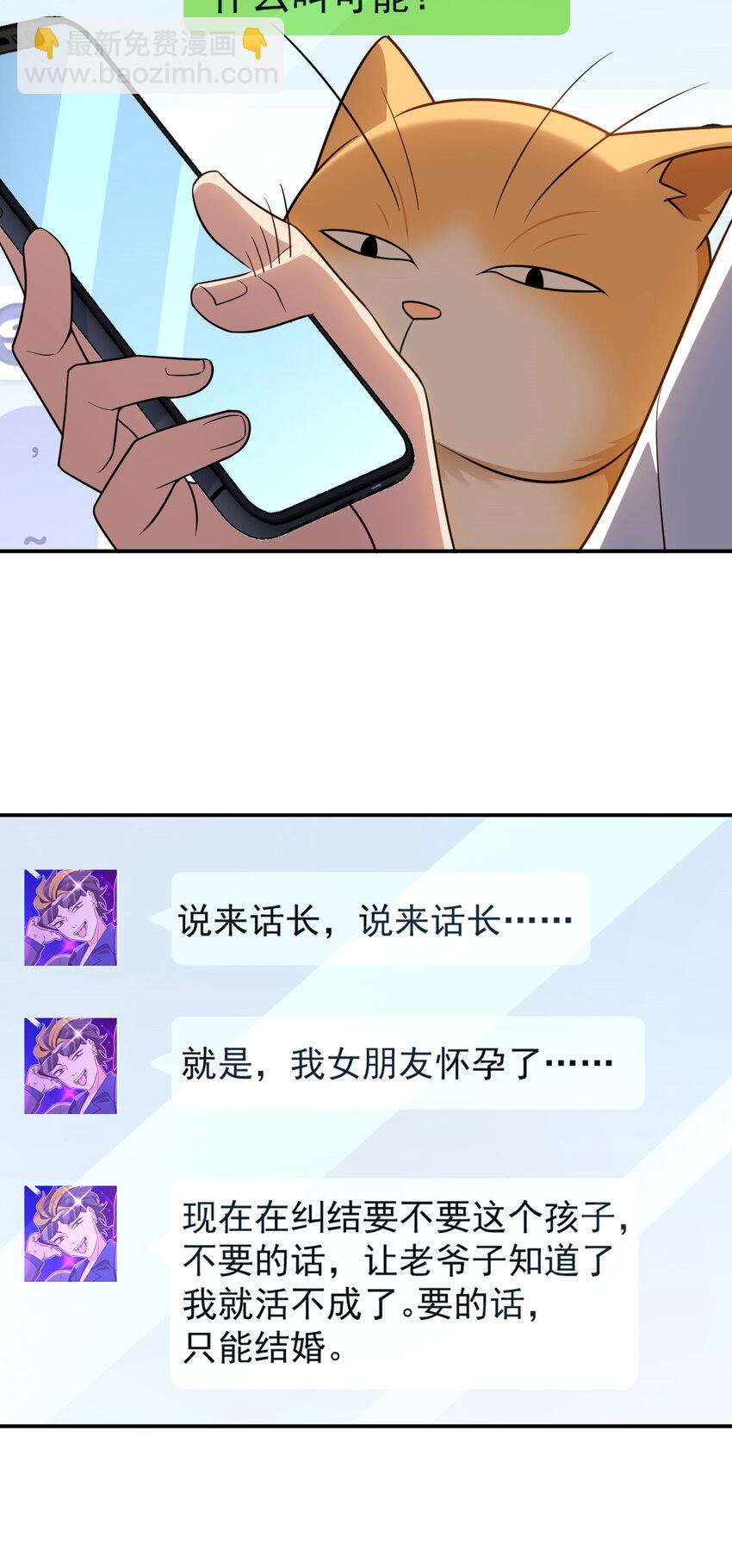 🍘我家老婆来自一千年前 190 190 第11页