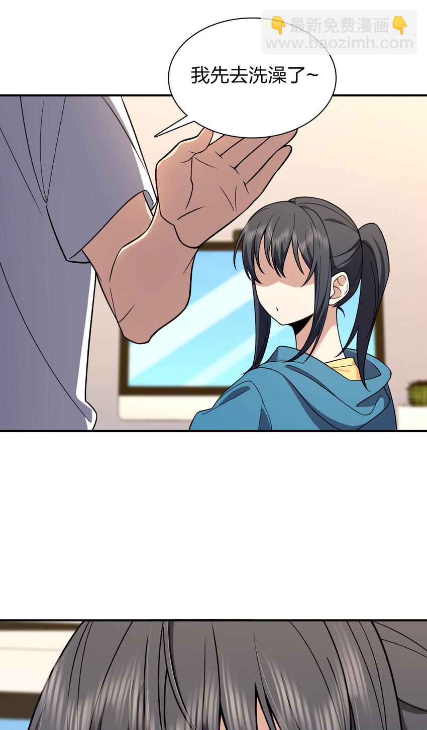 🍘我家老婆来自一千年前 190 190 第17页