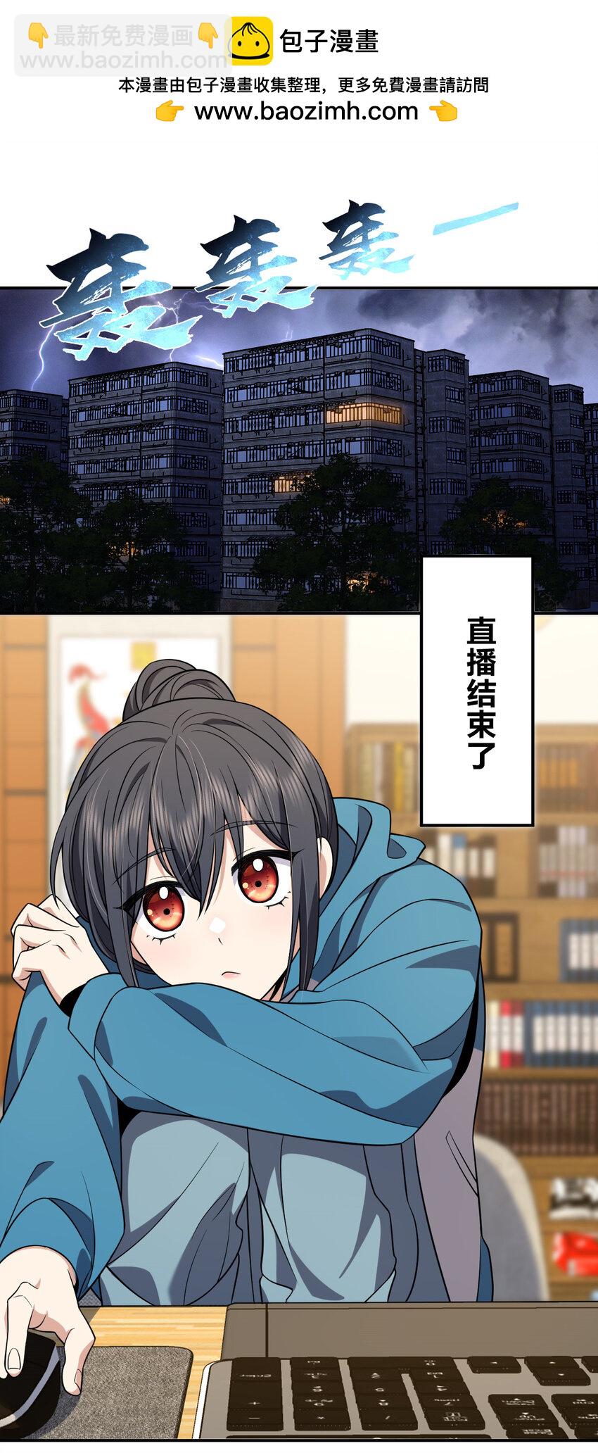 🍘我家老婆来自一千年前 190 190 第2页