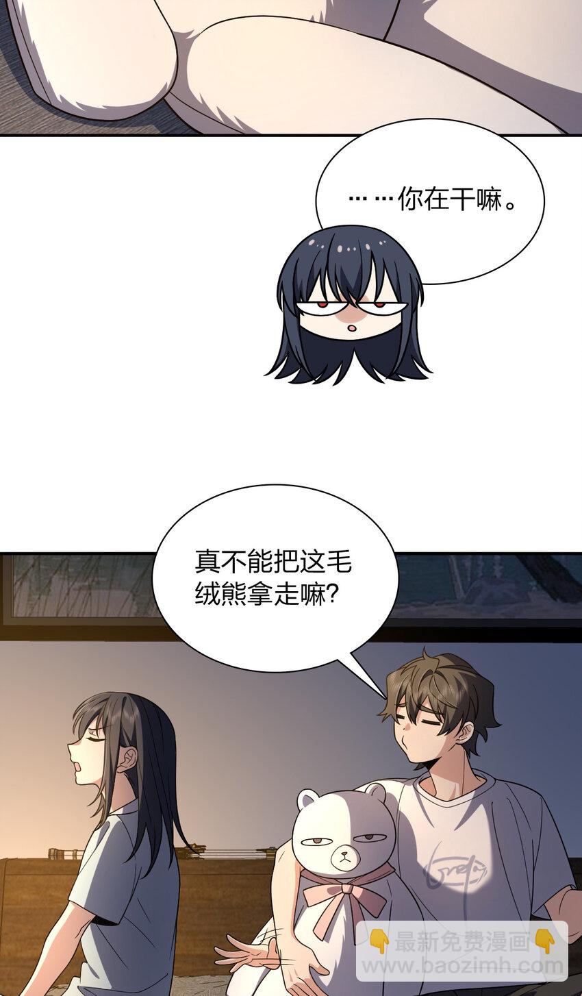 🍘我家老婆来自一千年前 190 190 第21页