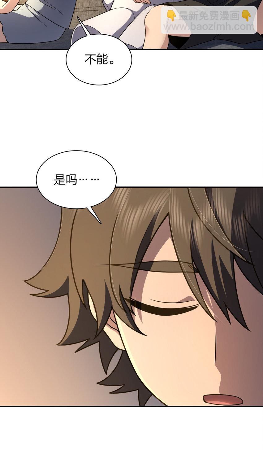 🍘我家老婆来自一千年前 190 190 第22页