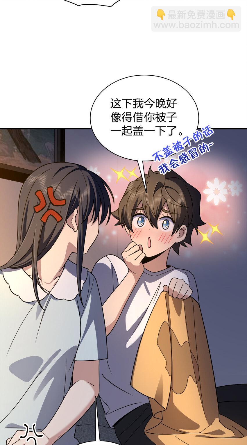 🍘我家老婆来自一千年前 190 190 第25页