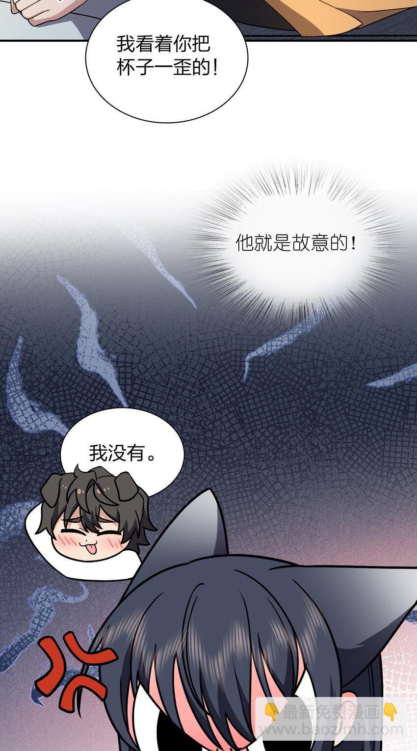 🍘我家老婆来自一千年前 190 190 第26页