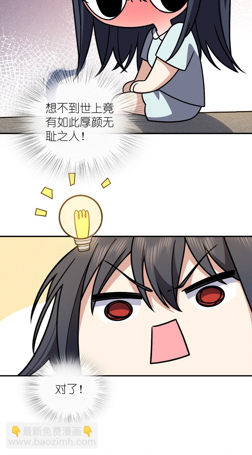 🍘我家老婆来自一千年前 190 190 第27页