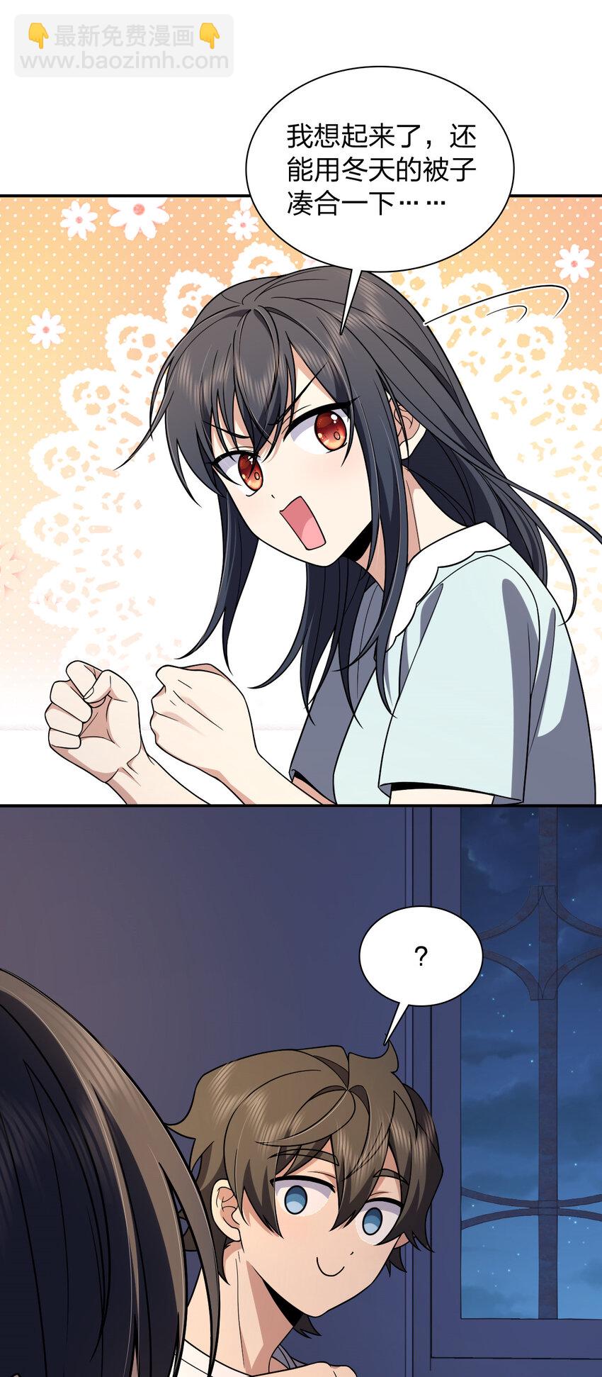 🍘我家老婆来自一千年前 190 190 第28页