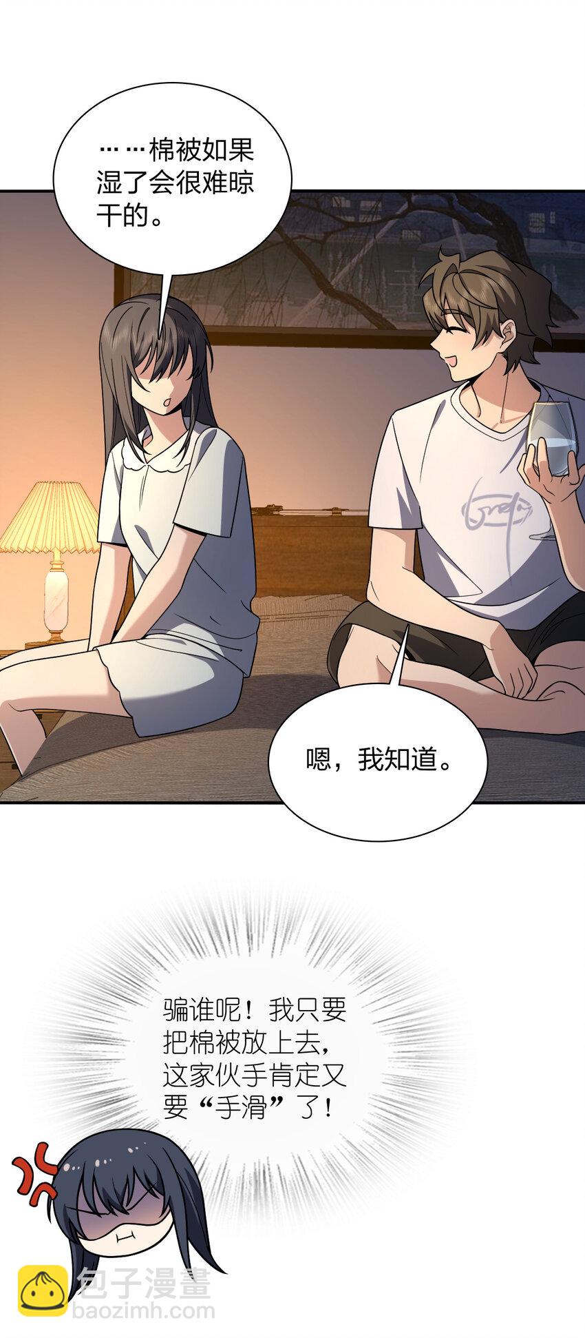 🍘我家老婆来自一千年前 190 190 第31页