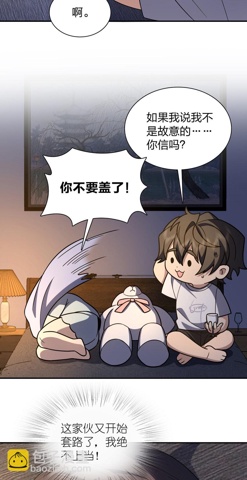 🍘我家老婆来自一千年前 190 190 第35页