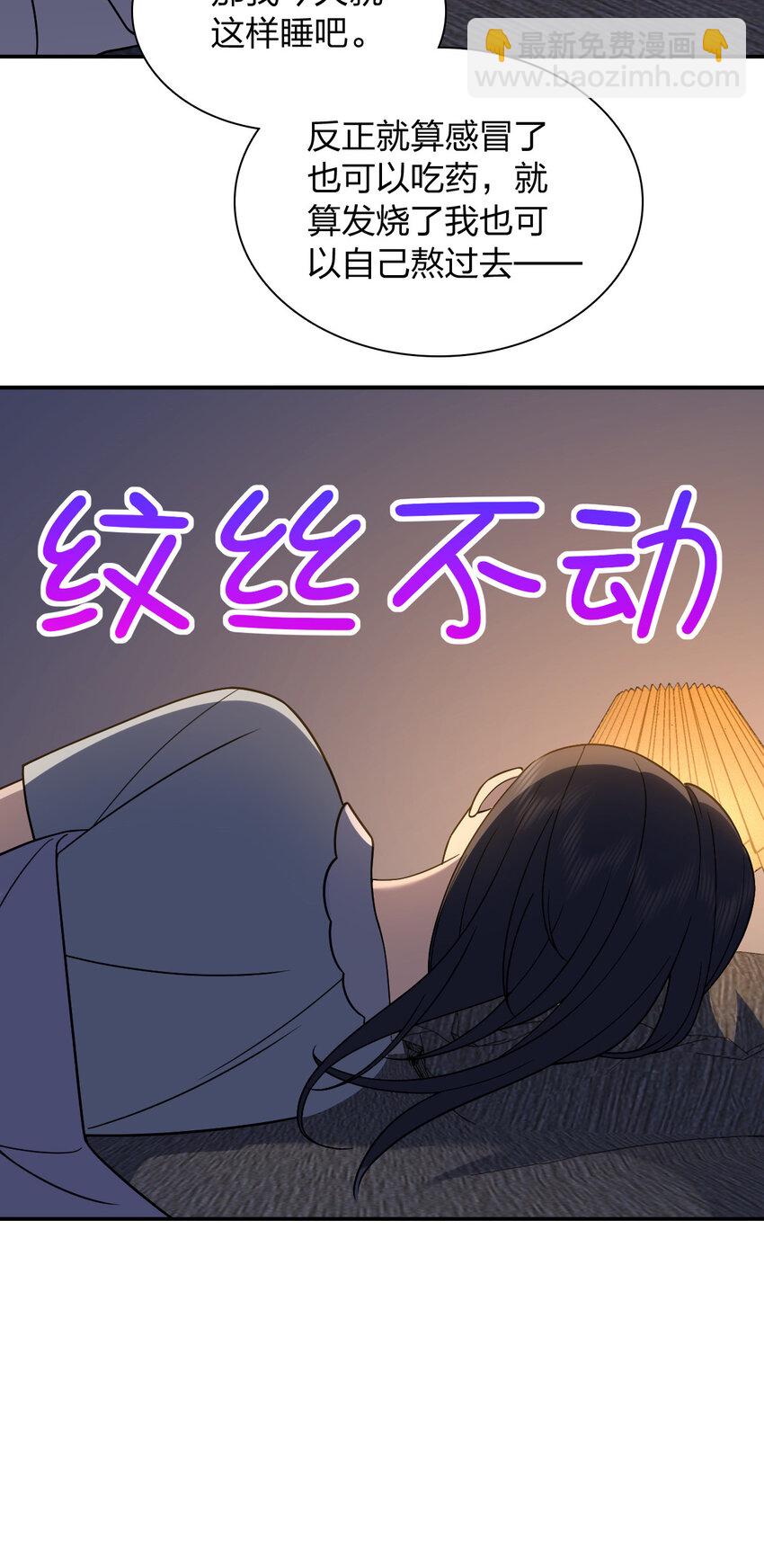 🍘我家老婆来自一千年前 190 190 第38页