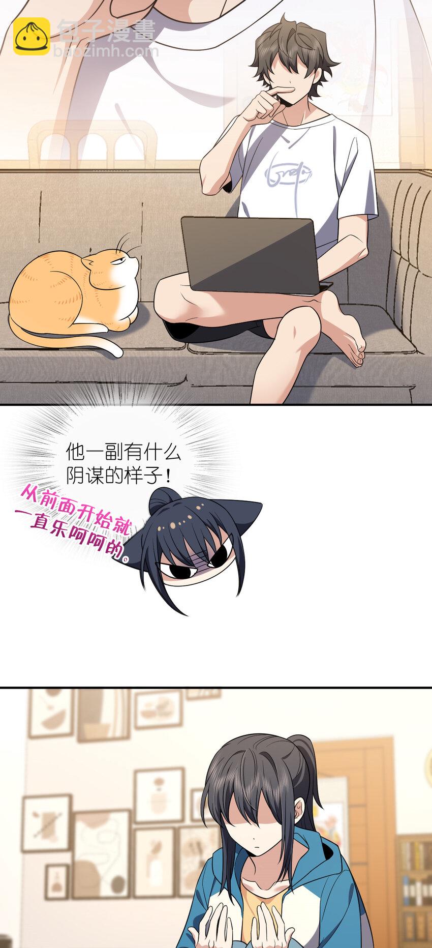 🍘我家老婆来自一千年前 190 190 第4页
