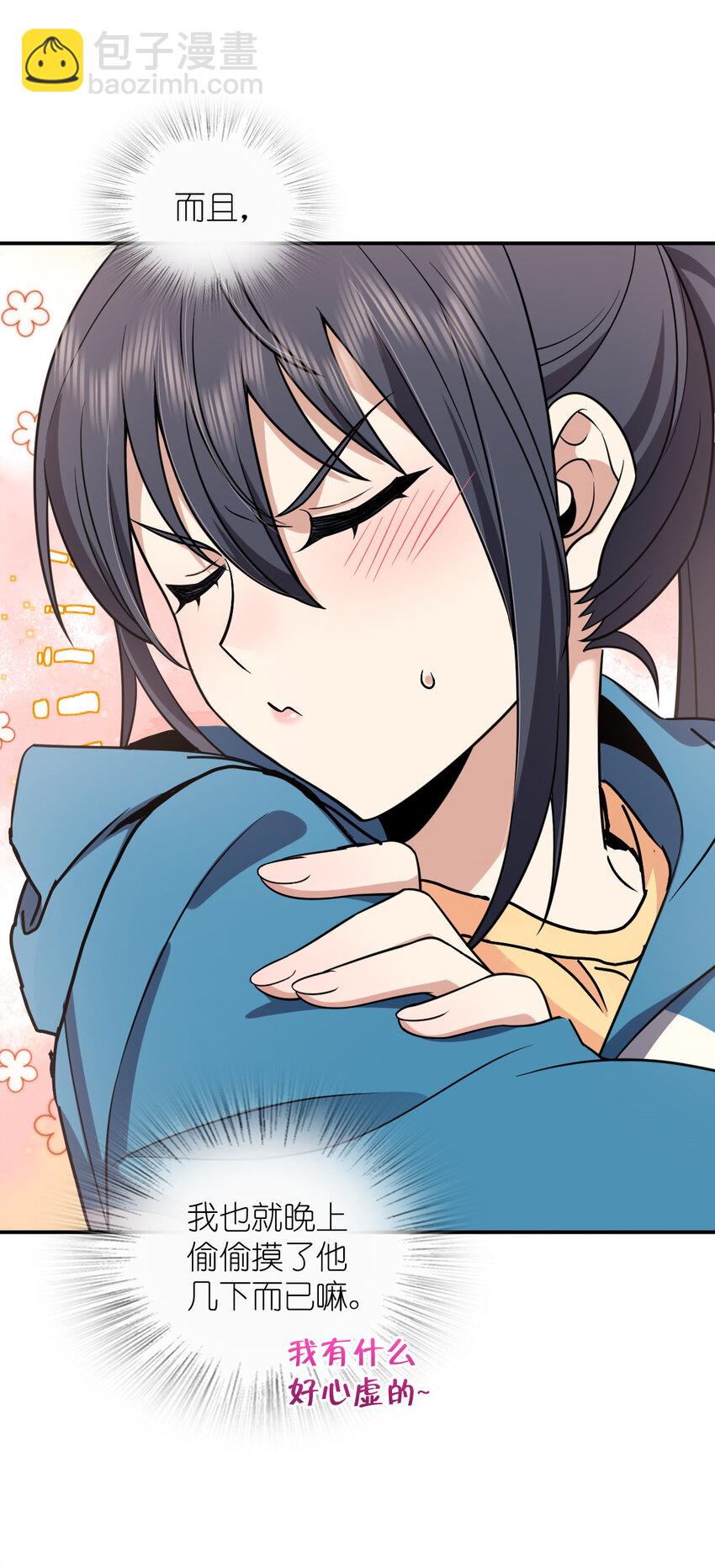 🍘我家老婆来自一千年前 190 190 第6页