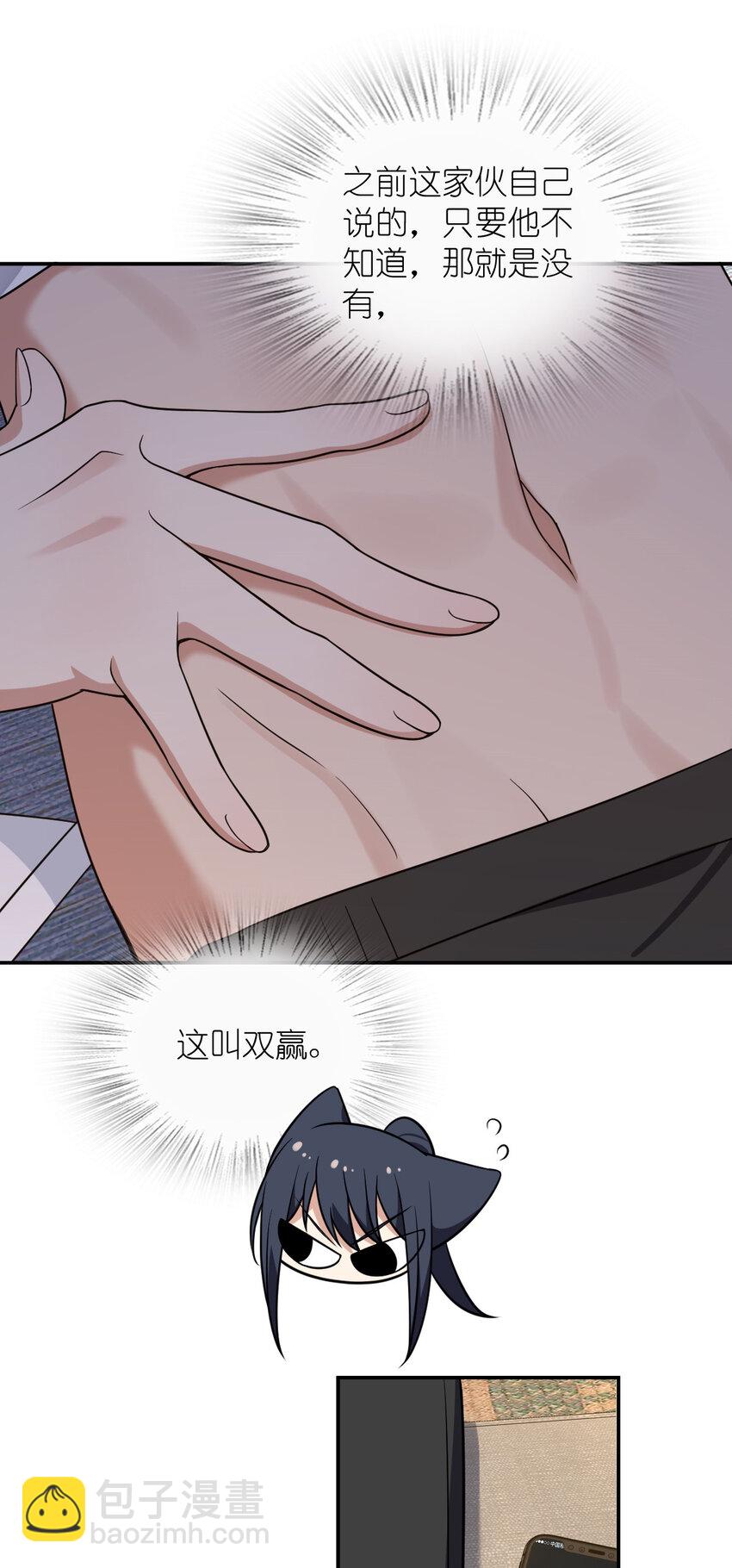 🍘我家老婆来自一千年前 190 190 第7页