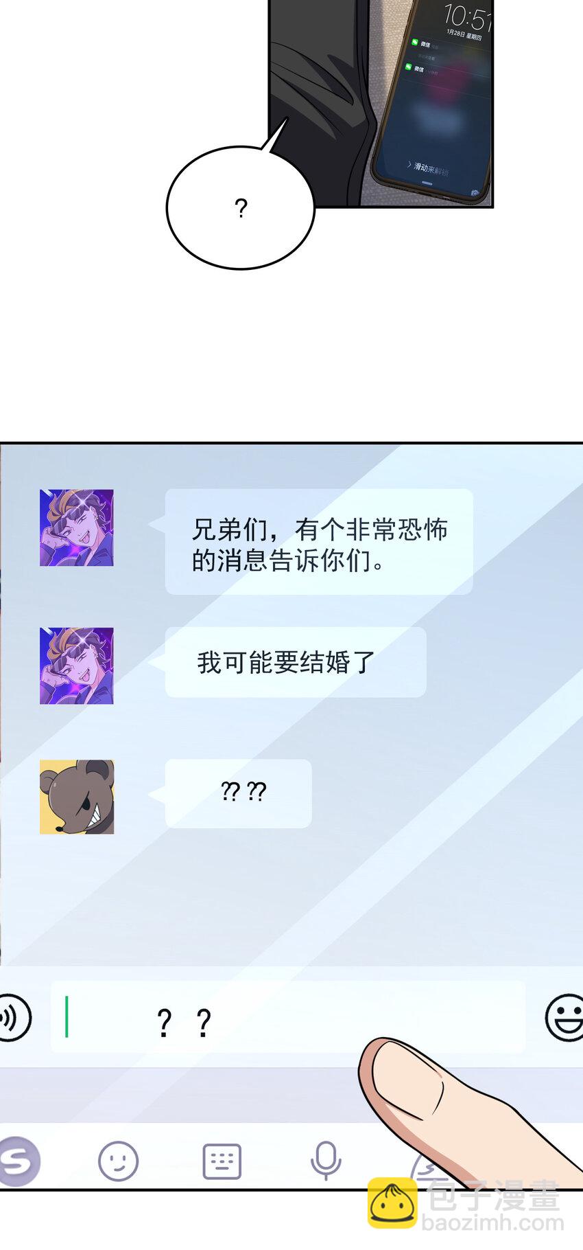 🍘我家老婆来自一千年前 190 190 第8页