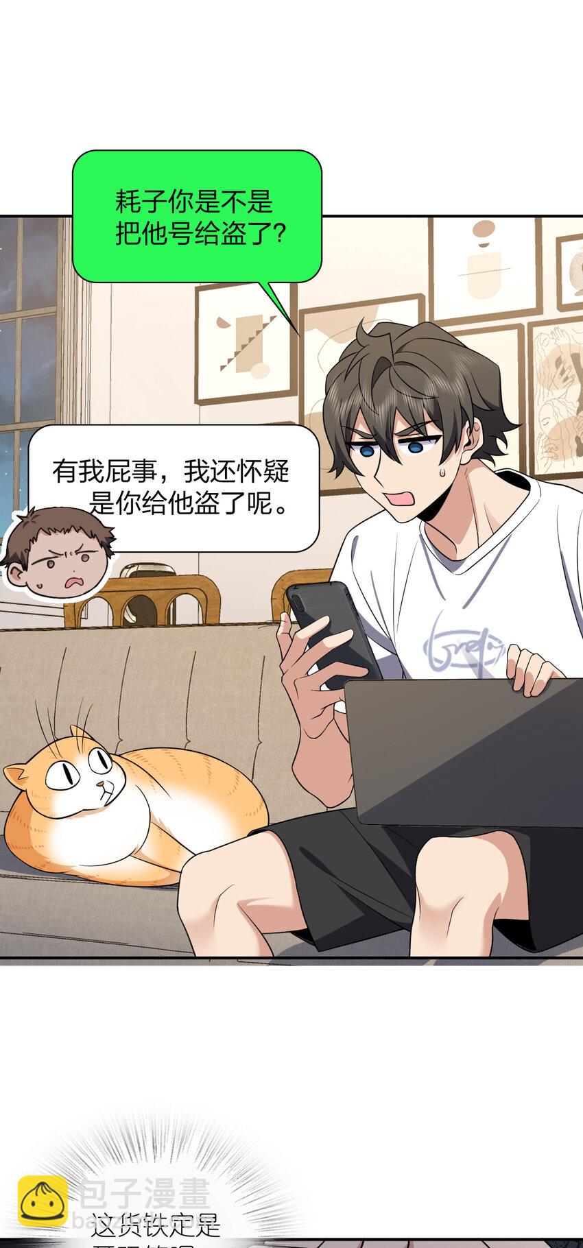 🍘我家老婆来自一千年前 190 190 第9页