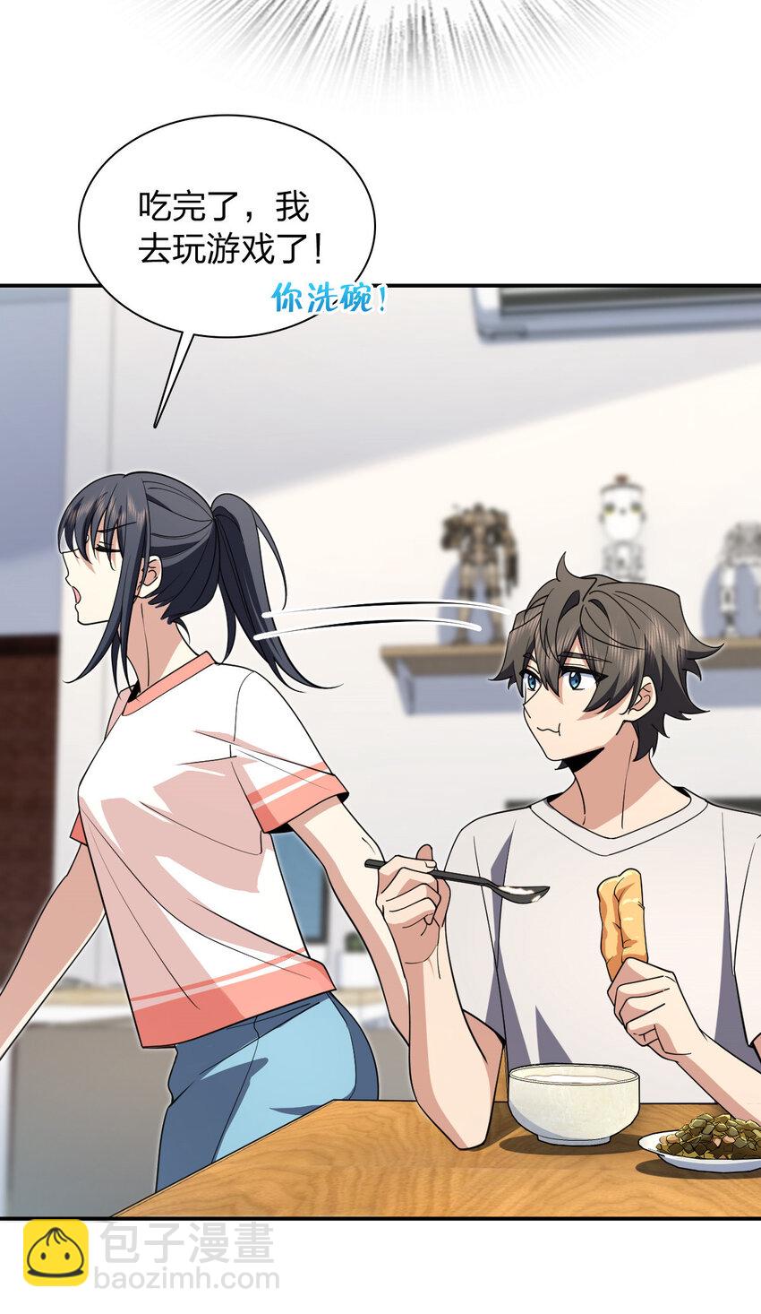 🍘我家老婆来自一千年前 192 192 第12页