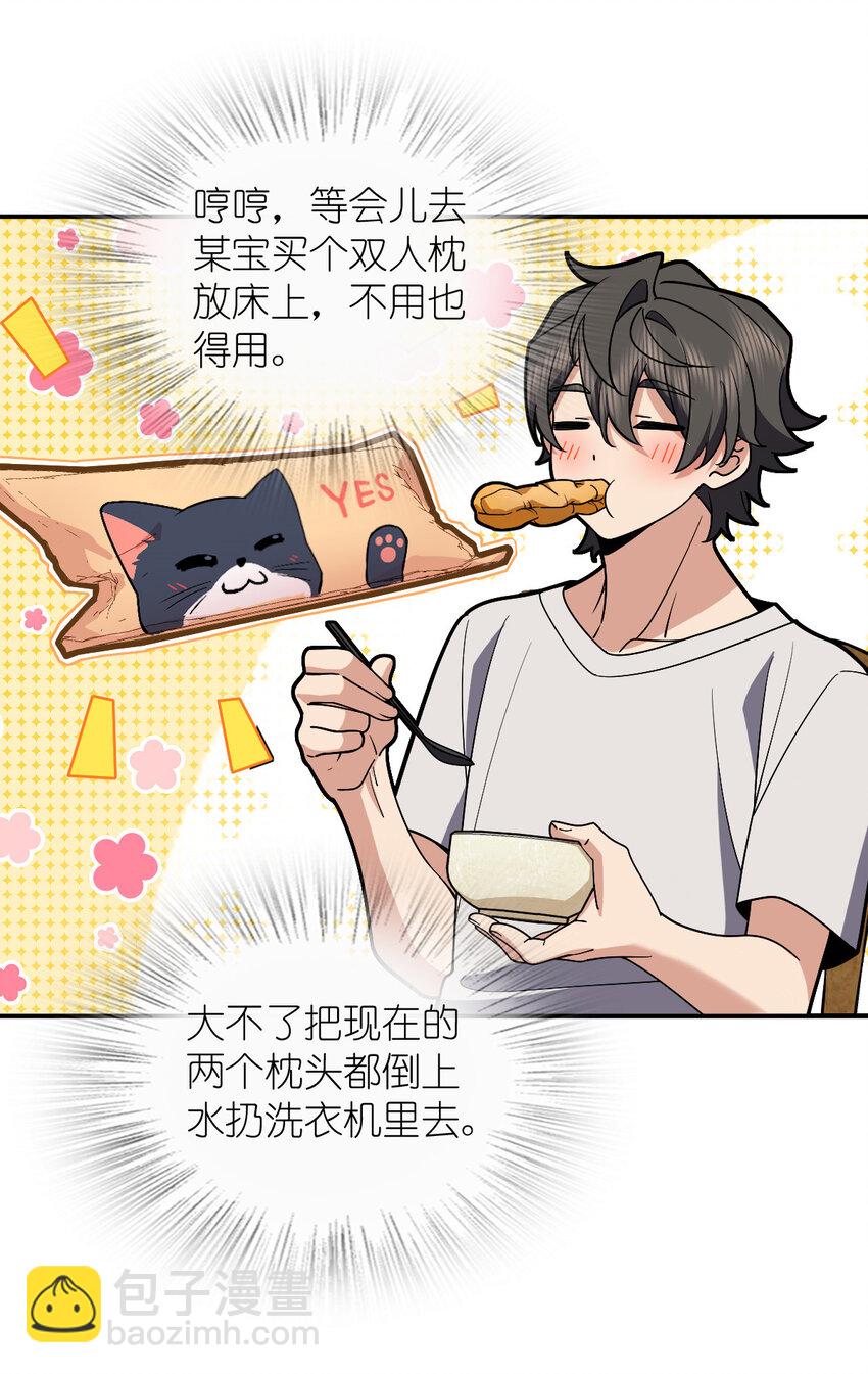 🍘我家老婆来自一千年前 192 192 第14页