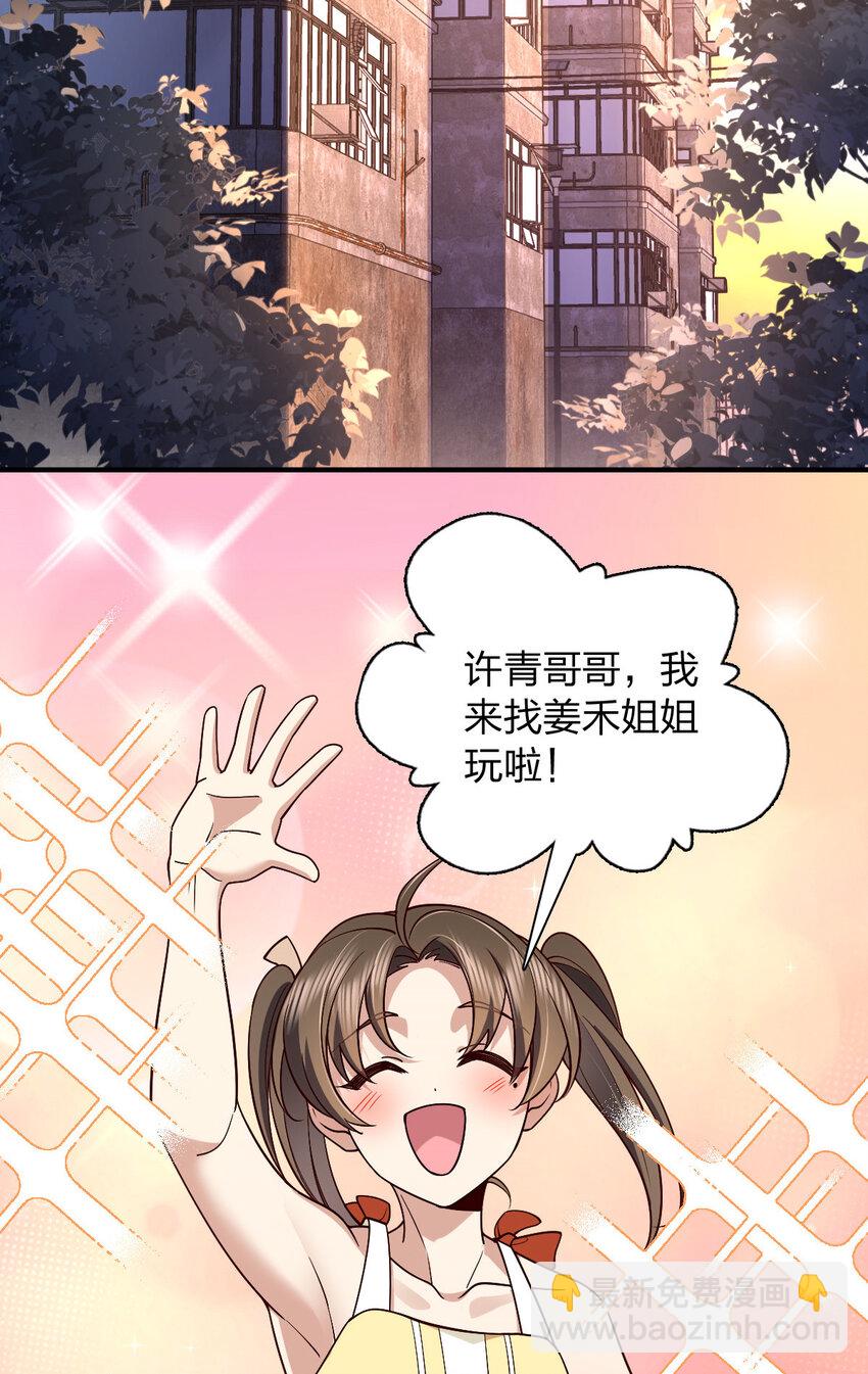 🍘我家老婆来自一千年前 192 192 第16页