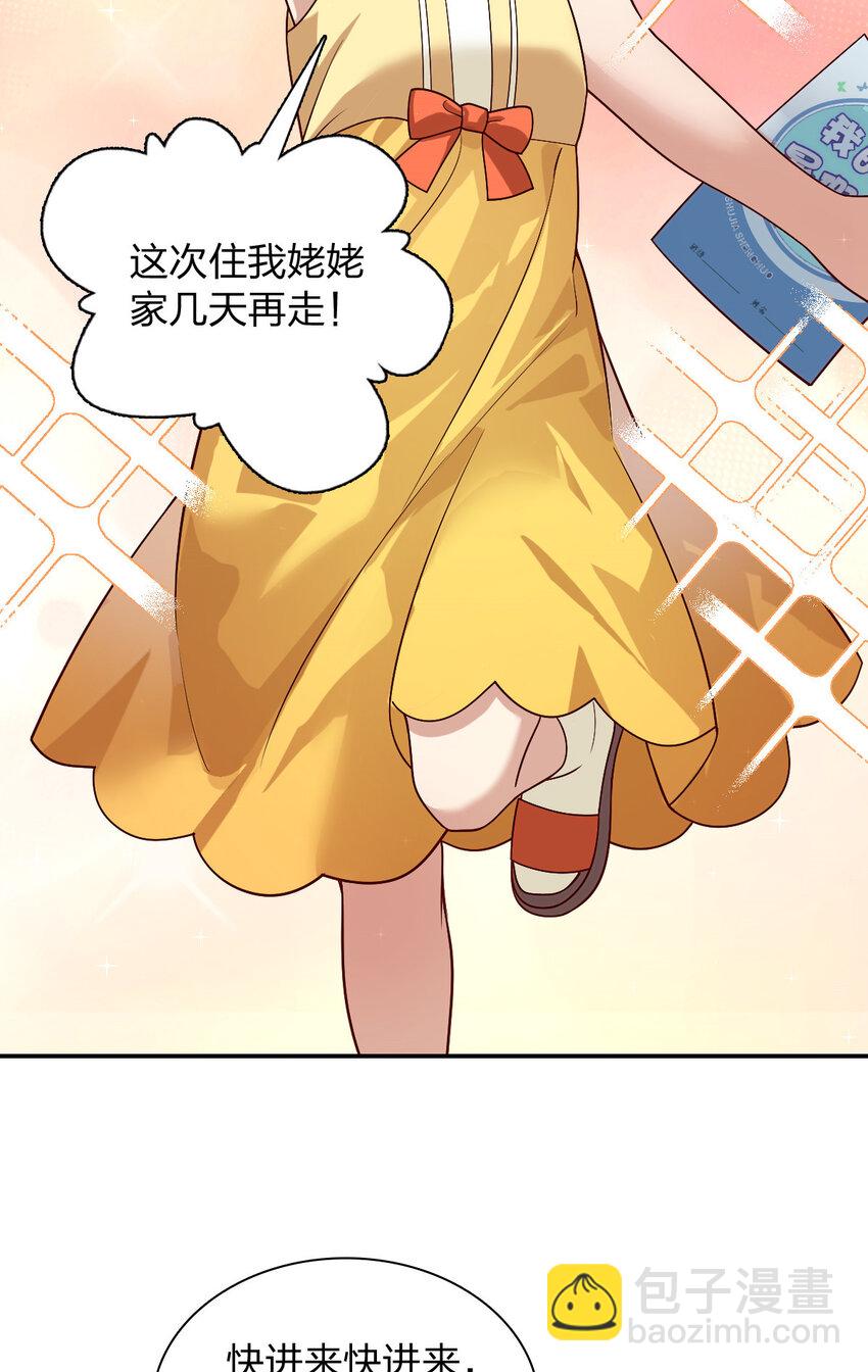 🍘我家老婆来自一千年前 192 192 第17页
