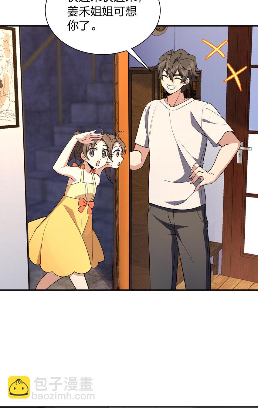 🍘我家老婆来自一千年前 192 192 第18页