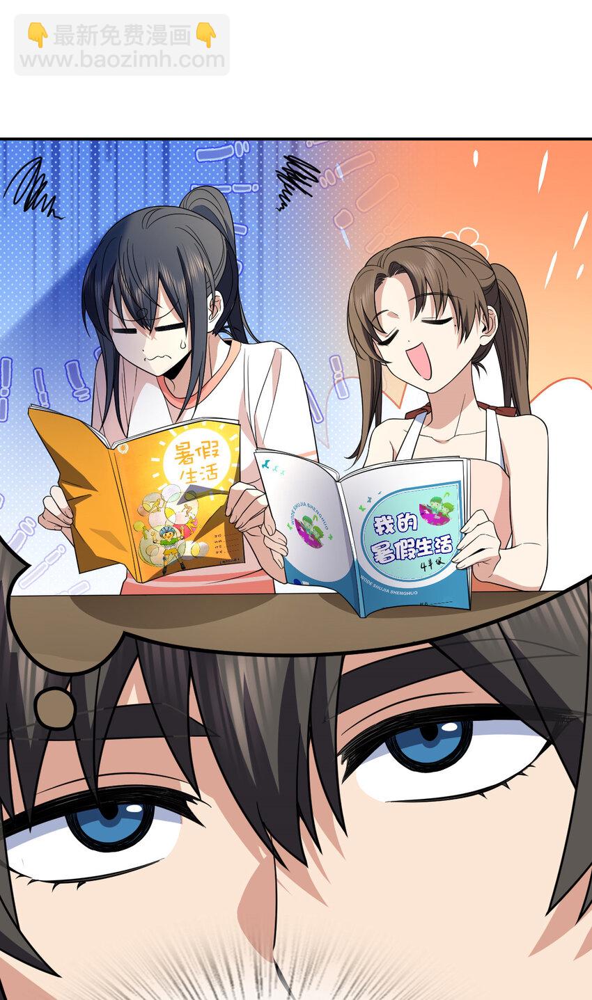 🍘我家老婆来自一千年前 192 192 第20页