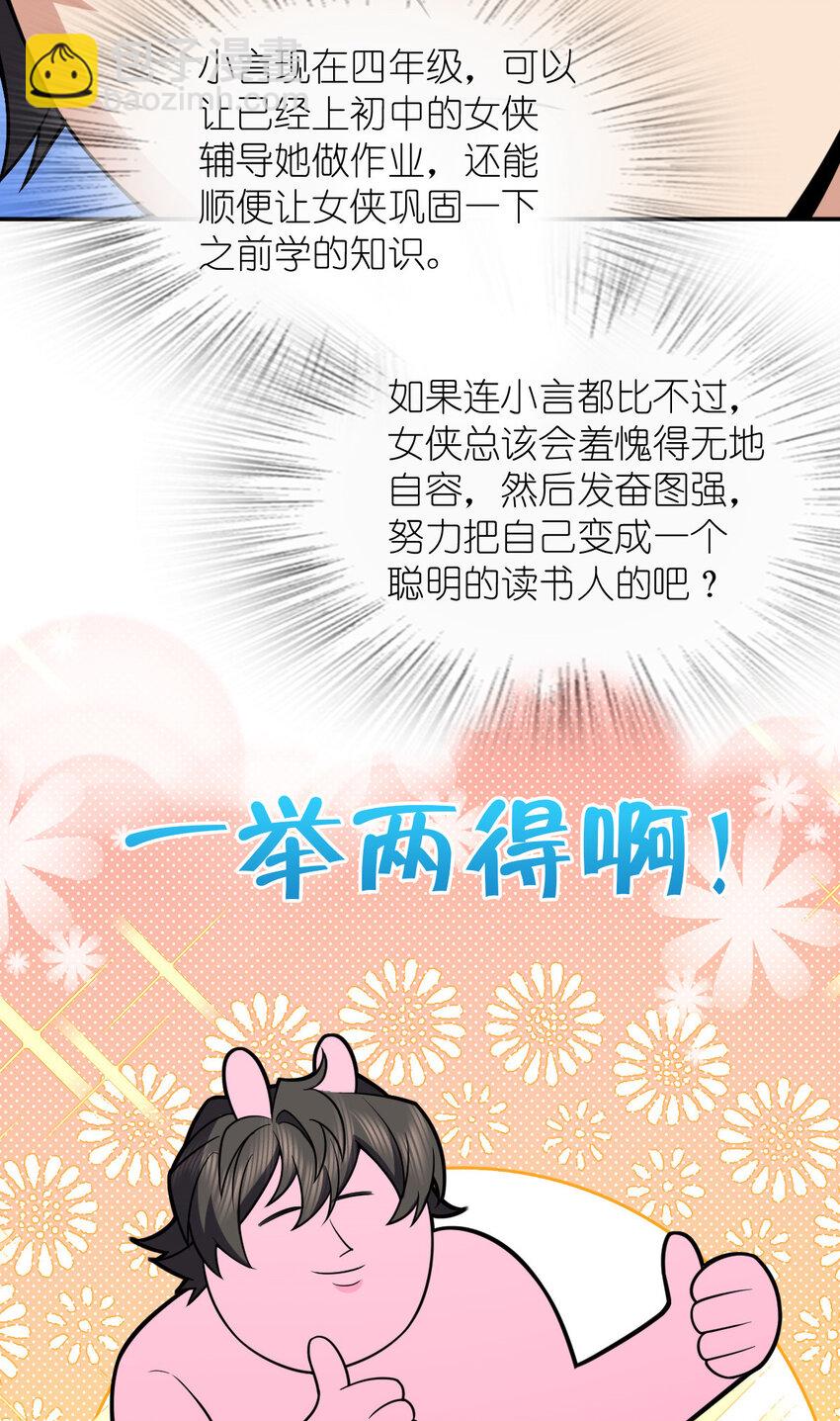 🍘我家老婆来自一千年前 192 192 第21页