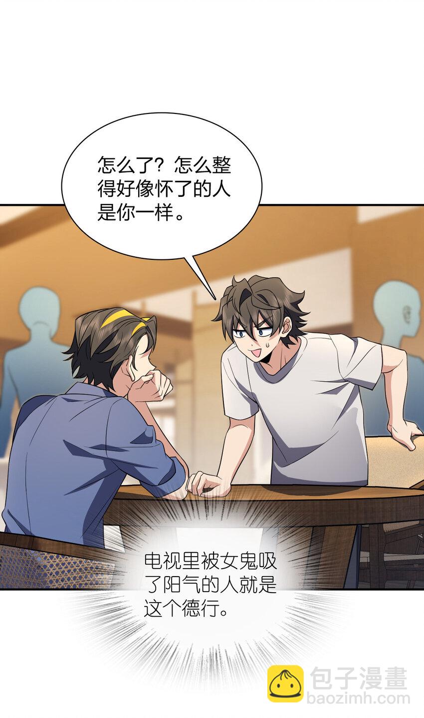 🍘我家老婆来自一千年前 192 192 第25页