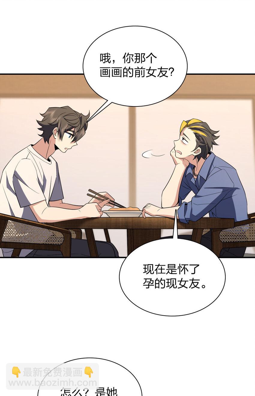 🍘我家老婆来自一千年前 192 192 第32页