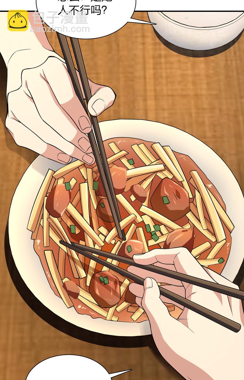 🍘我家老婆来自一千年前 192 192 第33页