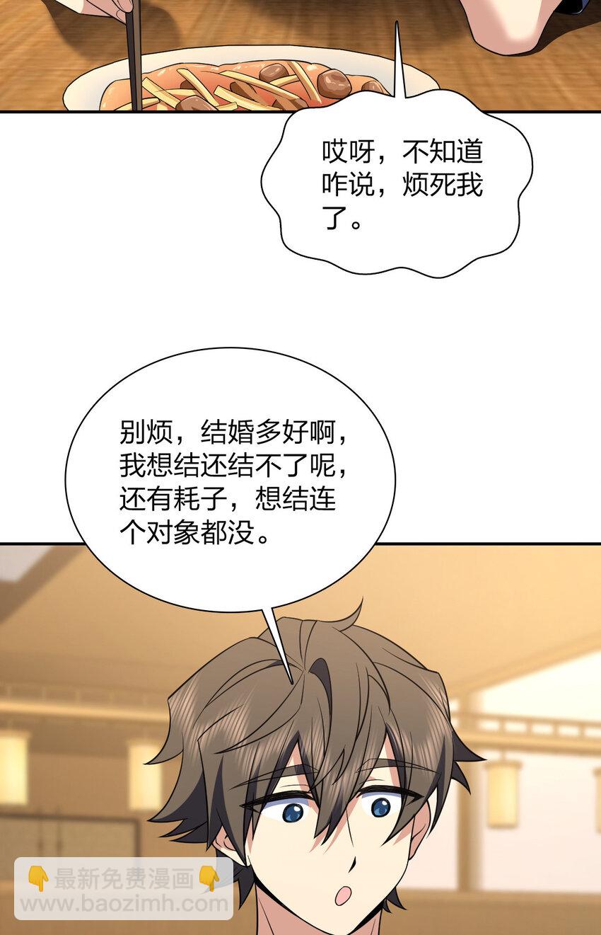 🍘我家老婆来自一千年前 192 192 第35页