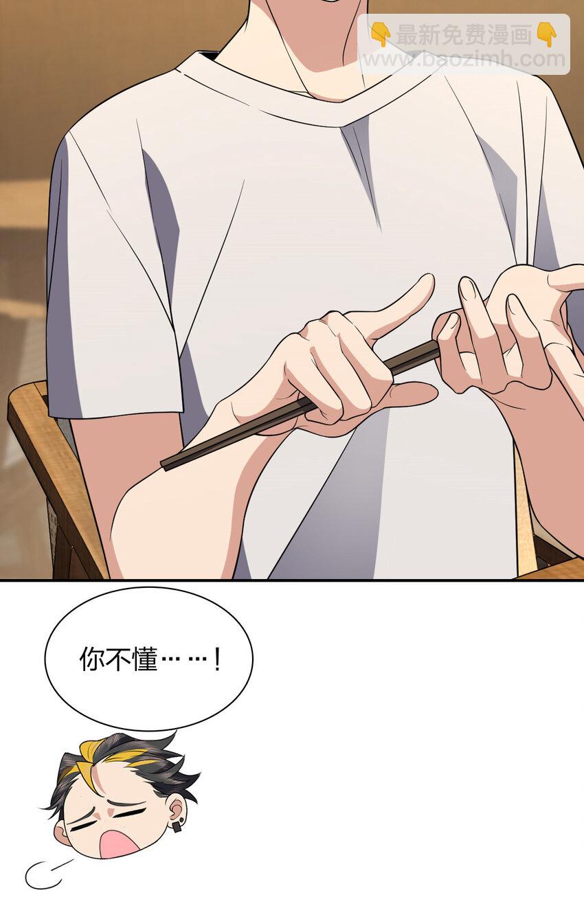 🍘我家老婆来自一千年前 192 192 第36页