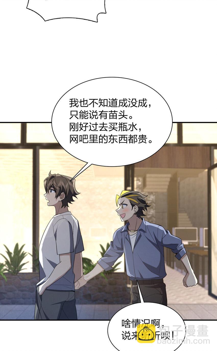 🍘我家老婆来自一千年前 192 192 第41页