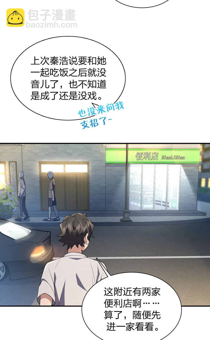 🍘我家老婆来自一千年前 192 192 第42页