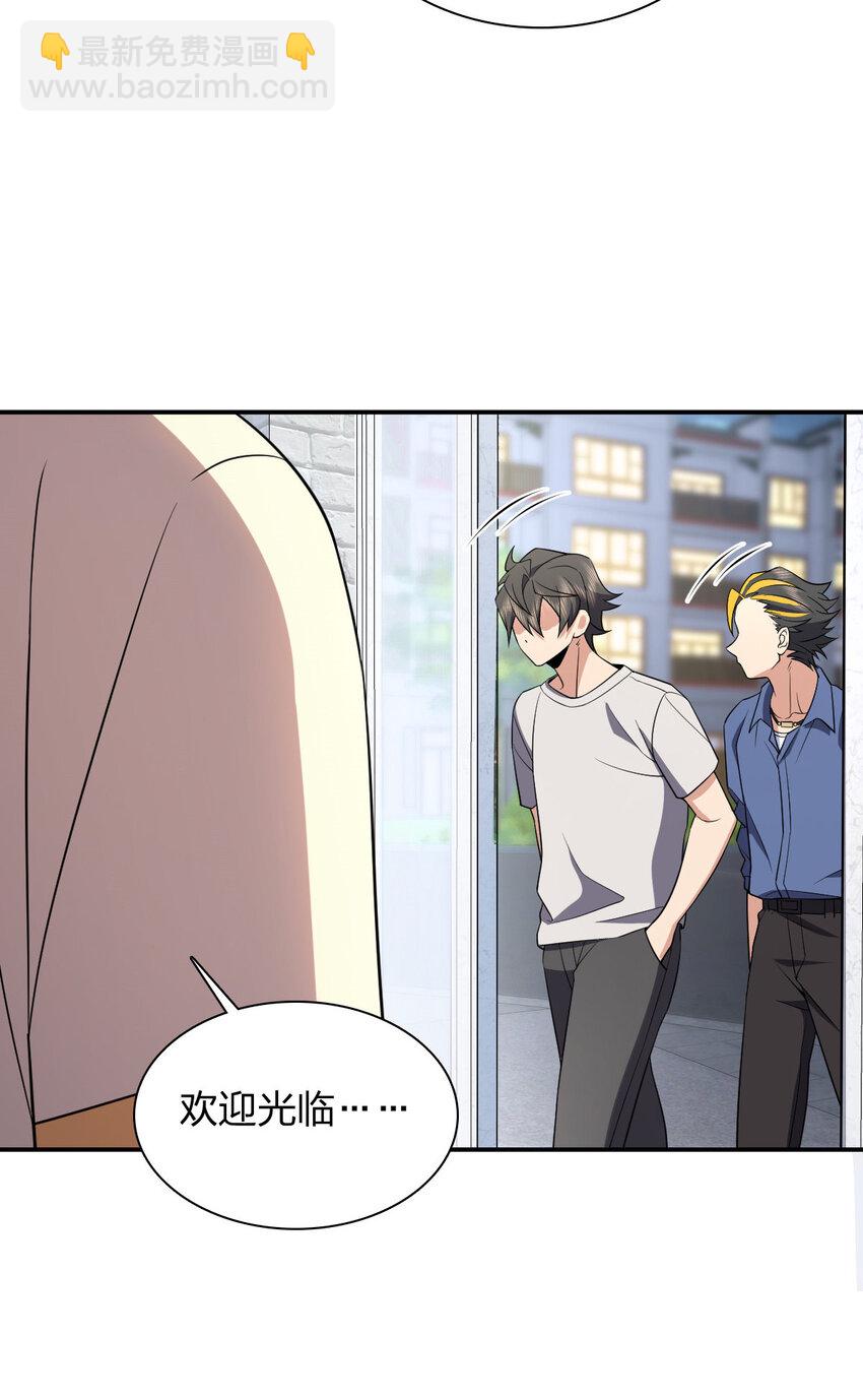 🍘我家老婆来自一千年前 192 192 第43页