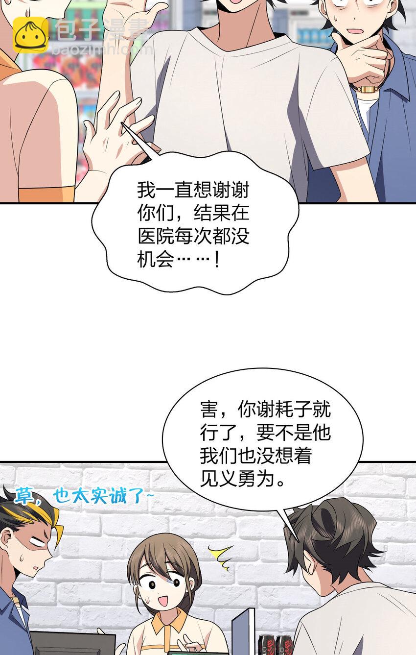 🍘我家老婆来自一千年前 192 192 第46页