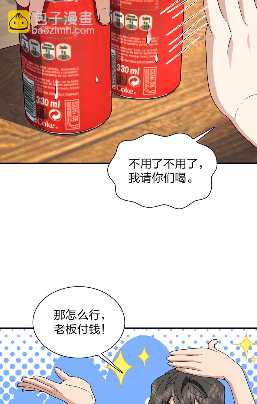 🍘我家老婆来自一千年前 192 192 第48页