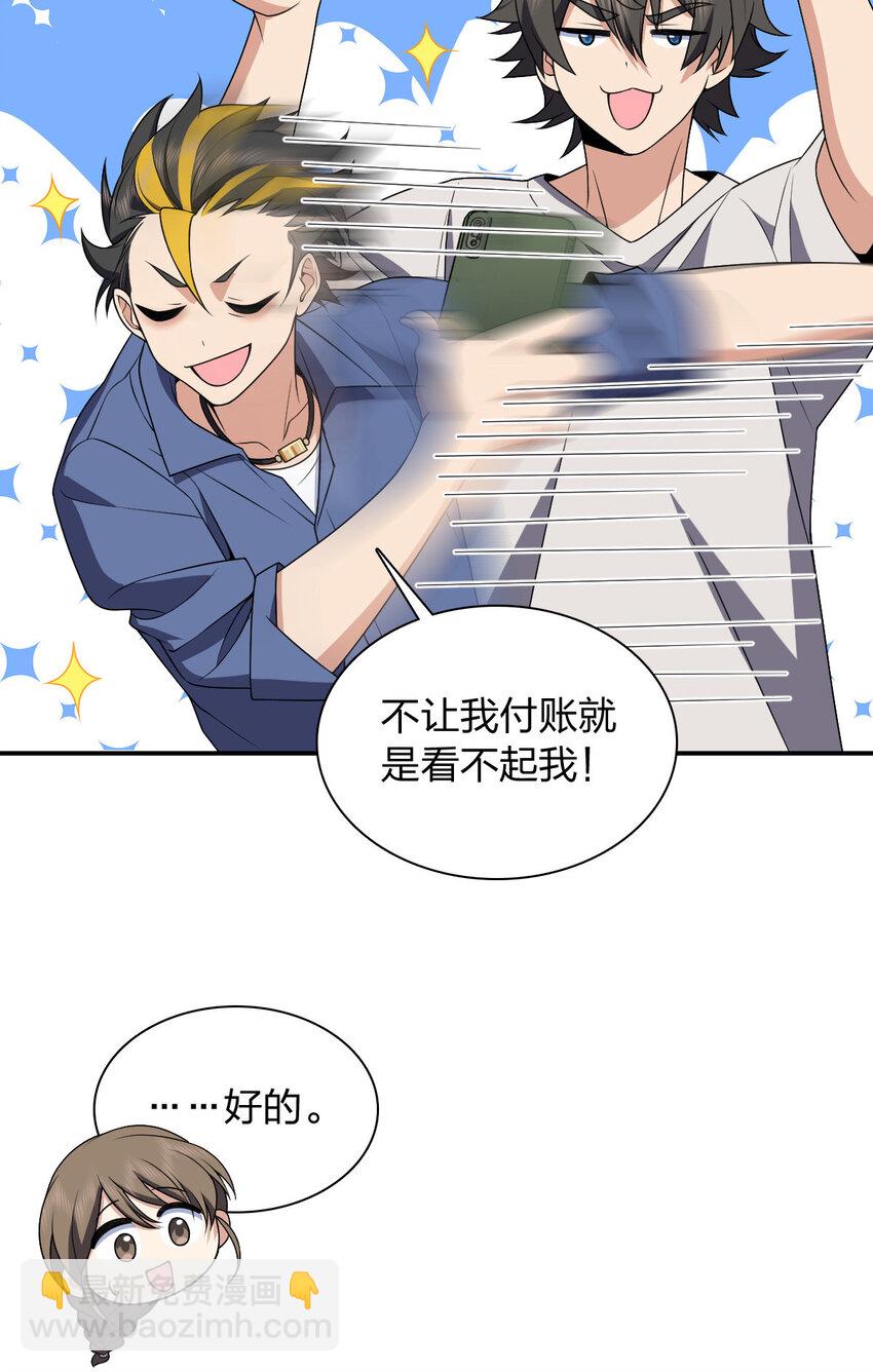 🍘我家老婆来自一千年前 192 192 第49页
